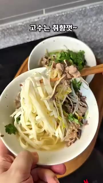 쌀국수면이나 두유면에 육수와 고명을 올려 맛있게 즐깁니다. — 시판 양지 육수로 초간단 쌀국수 만들기