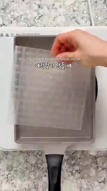 저당밥에 가루육수를 넣어 밑간을 한다. — 옆구리 안 터지는 원팬 계란말이 김밥만들기 🍙
