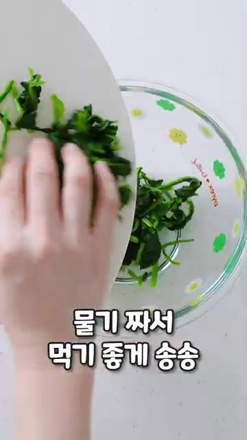 시금치를 30초간 데쳐 찬물에 헹군 뒤 물기를 짜고 먹기 좋게 썰어… — 고급 일식집 비주얼 그대로! 통두부에 고소한 시금치 얹기🌿
