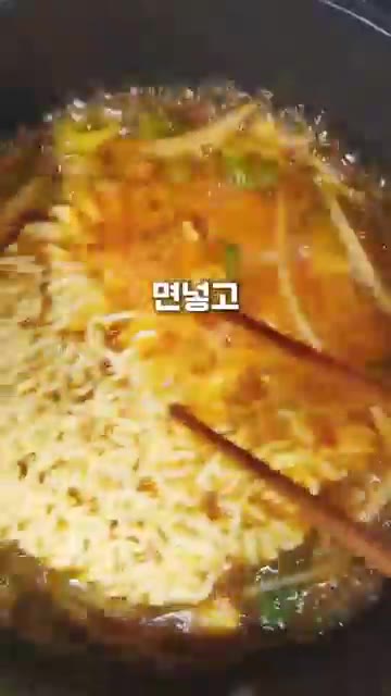 물 500ml를 넣고 끓인다. — 해장라면에 참치액 반스푼 넣으면 풍미 폭발!
