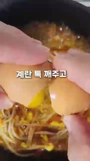 끓으면 콩나물을 넣는다. — 해장라면에 참치액 반스푼 넣으면 풍미 폭발!