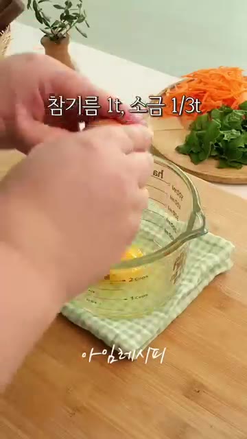 당근은 채썰고 상추는 잘게 썰어 준비해주세요. — 김밥 말고! 알록달록 반달 달걀밥