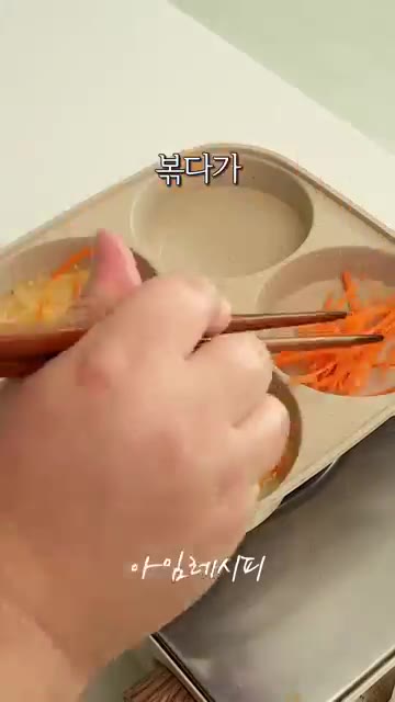 당근을 올리다가 상추를 추가해요. — 김밥 말고! 알록달록 반달 달걀밥