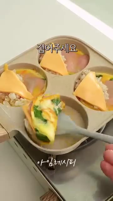 반으로 접어주세요. 원팬으로 완성할 수 있는 — 김밥 말고! 알록달록 반달 달걀밥