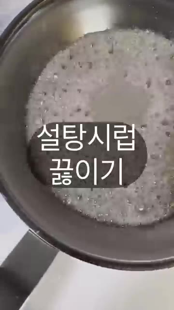 팬에 백설탕과 물을 넣고 중약불에서 설탕이 녹으면 젓지 않고 기포가… — 바삭하고 달콤한 고구마 맛탕 만드는 방법