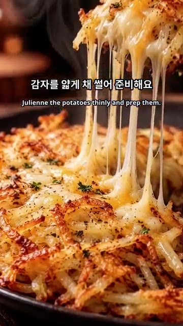 감자를 얇게 채 썰어 준비합니다. — 5분 완성 치즈 감자채전