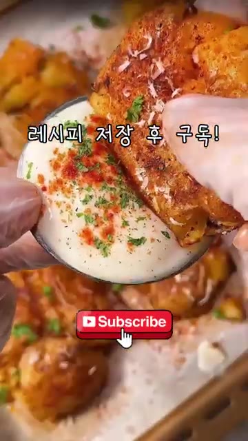 요거트에 고춧가루, 후추, 파슬리를 섞어 소스를 만들어 곁들여 냅니다. — 감자를 왜 컵으로 누르나 했더니.. 이렇게 하면 식감, 맛이 달라짐!