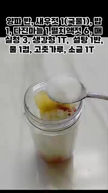 오이를 소금물에 넣고 40분간 절입니다. 믹서기에 양념 재료들을 넣… — 초간단 오이소박이 레시피