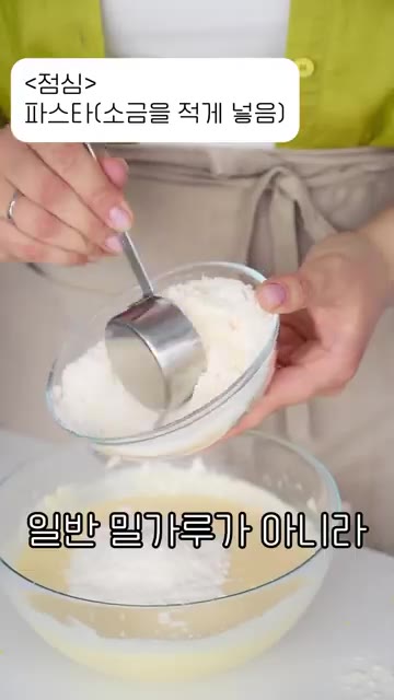 점심 식사로는 파스타를 준비합니다. 듀럼밀로 만든 파스타는 일반 밀… — ChatGPT로 만드는 건강한 하루 식단