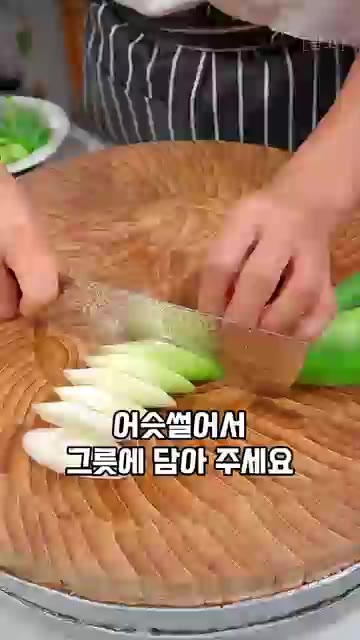 대파를 두툼하게 썰어 그릇에 담고, 진간장, 설탕, 소금, 치킨스톡… — 대파 달걀 두부조림 레시피