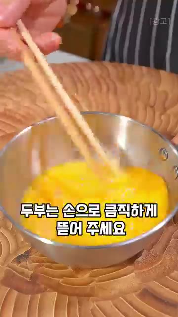 두부는 손으로 큼직하게 뜯어 표면에 양념이 잘 배도록 준비합니다. — 대파 달걀 두부조림 레시피
