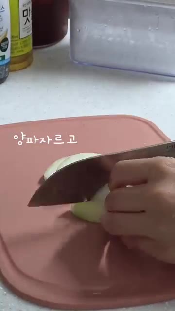 팬에 대패삼겹살을 넣고 볶는다. 양파를 썰어 준비한다. 팽이버섯도… — 대패삼겹살 제육볶음