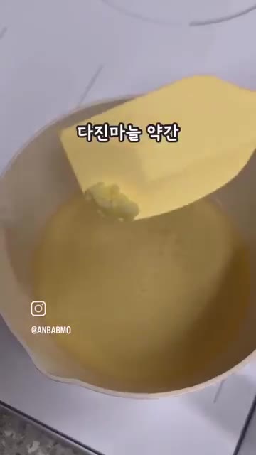 육수팩을 건져내고 다진 마늘을 약간 넣습니다. — 애호박새우국