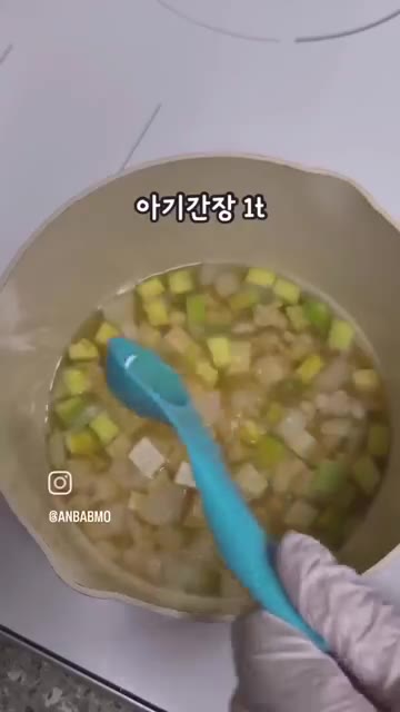 아기 간장 1t를 넣고 간을 맞춘 뒤 끓어오르면 파를 약간 넣고 마… — 애호박새우국
