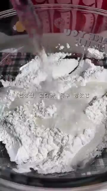찹쌀떡 반죽을 만들기 위해 찹쌀가루에 물을 넣고 잘 섞어준다. — 고디바 st 초코 찹쌀떡 다이어트버전