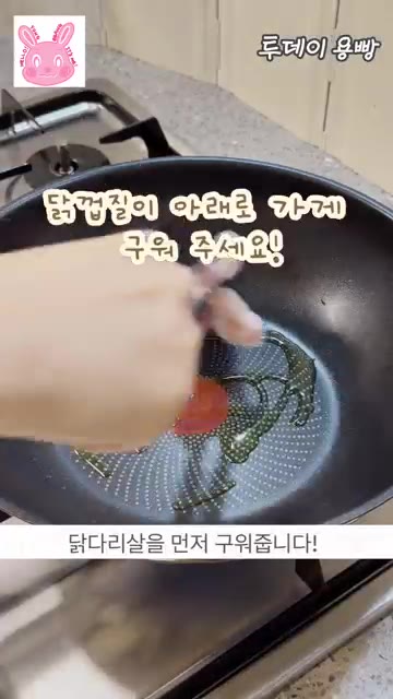 팬에 기름을 두르고 닭다리살을 넣고 겉면이 익을 때까지 구워주세요. — 집에서 만든 집코바 치킨 레시피
