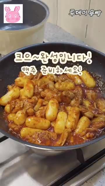 집코바 치킨이 완성되었습니다. — 집에서 만든 집코바 치킨 레시피