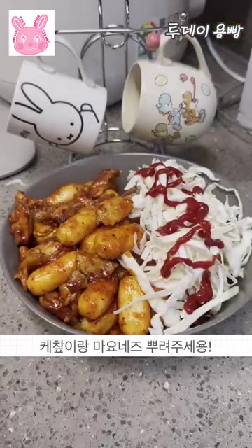 양배추를 채 썰어 접시에 담고 케첩과 마요네즈를 뿌려주세요. — 집에서 만든 집코바 치킨 레시피