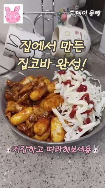 집에서 만든 집코바 치킨 완성입니다. 맛있으니까 꼭 따라해보세요. — 집에서 만든 집코바 치킨 레시피