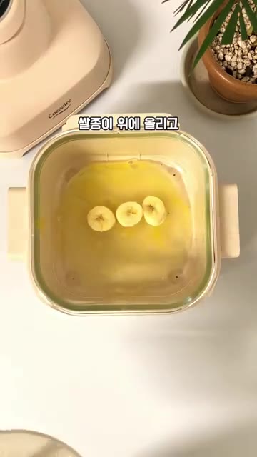 바나나를 썰어 라이스페이퍼 위에 올린다. — 아침에 계란 신박하게 먹는법 점심까지 배불러요