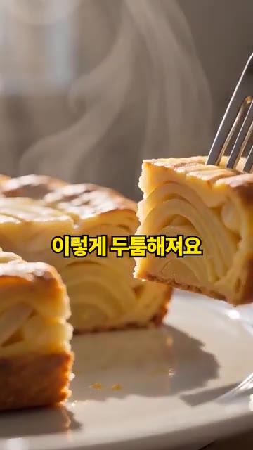 접시로 뒤집으면 이렇게 두툼해져요. — 감자칩으로 만든 스페인식 감자 오믈렛 응용