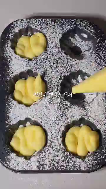 짤주머니를 이용해 마들렌 틀에 반죽을 적당히 채워주세요. — 버터 없이 코코넛오일로 만드는 향긋한 마들렌