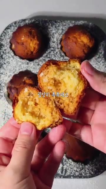 구워진 마들렌은 코코넛 향이 솔솔 나며 촉촉합니다. — 버터 없이 코코넛오일로 만드는 향긋한 마들렌
