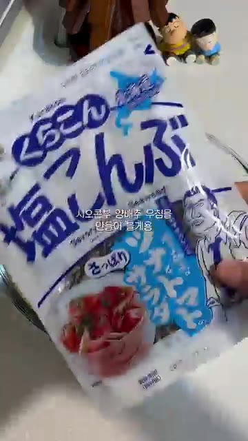 다진 마늘과 참기름을 넣고 양배추를 버무려주세요. — 감칠맛 폭발 ꒰시오콘부 양배추 무침꒱