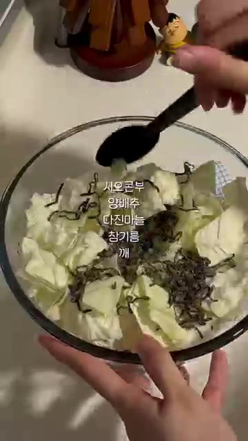 모든 재료를 넣고 골고루 섞어주세요. — 감칠맛 폭발 ꒰시오콘부 양배추 무침꒱