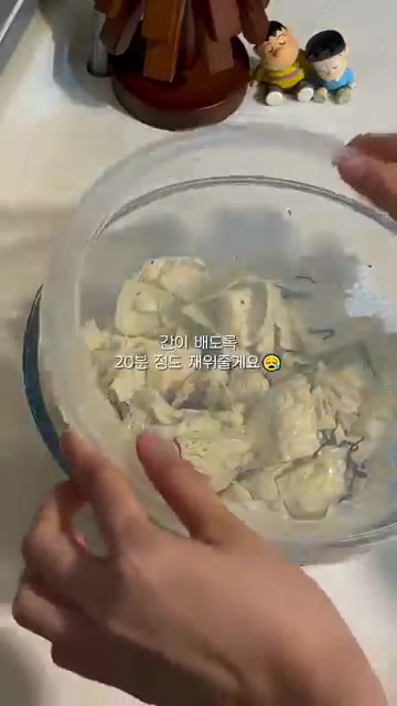 뚜껑을 닫고 20분 정도 재워주세요. — 감칠맛 폭발 ꒰시오콘부 양배추 무침꒱