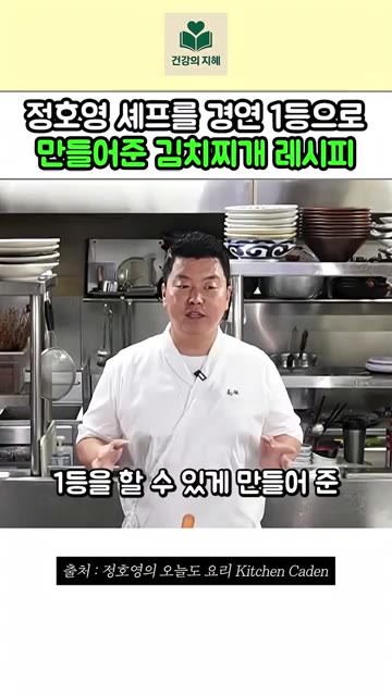 팬에 기름을 두르고 돼지고기 500g을 넣어 볶아주세요. — 정호영 셰프의 1등 김치찌개 레시피
