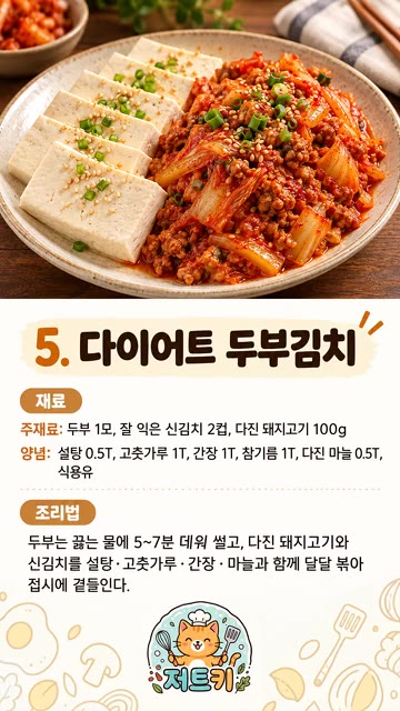 진간장, 다진 대파, 다진 마늘, 고춧가루, 올리고당, 참기름, 통… — 두부 이렇게 해먹으면 진짜 매일 먹습니다! #shorts #요리 #레시피 #두부요리 #다이어트요리 #밑반찬 #집밥 #자취요리 #요리꿀팁 #메뉴추천 #한식