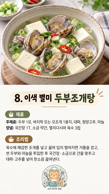 다진 채소를 참기름에 볶다가 된장, 고추장, 마늘을 넣고 볶은 후… — 두부 이렇게 해먹으면 진짜 매일 먹습니다! #shorts #요리 #레시피 #두부요리 #다이어트요리 #밑반찬 #집밥 #자취요리 #요리꿀팁 #메뉴추천 #한식