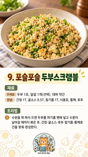 두부 1모와 잘 익은 신김치 2컵, 다진 돼지고기 100g을 설탕,… — 두부 이렇게 해먹으면 진짜 매일 먹습니다! #shorts #요리 #레시피 #두부요리 #다이어트요리 #밑반찬 #집밥 #자취요리 #요리꿀팁 #메뉴추천 #한식