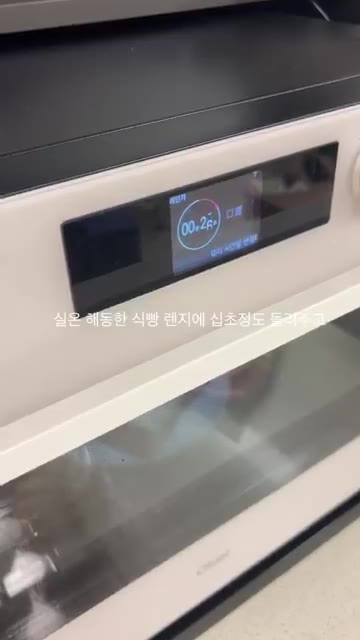 식빵을 전자레인지에 넣고 10초 정도 돌려준다. — 식빵 잼 빵 만들기