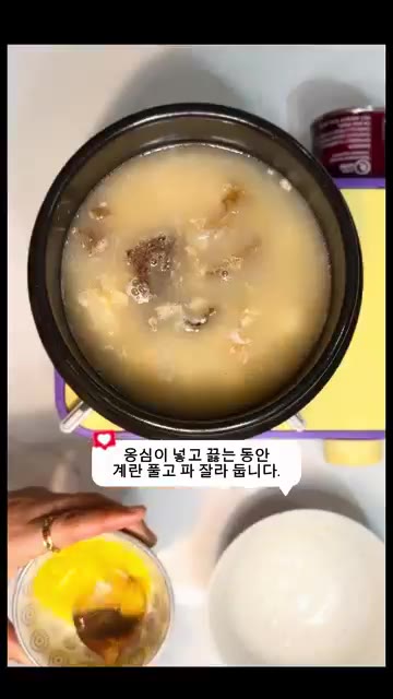 감자옹심이를 넣고 끓인다. — 냉동 곰탕으로 10분 컷 쫀득 든든 감자옹심이 곰탕