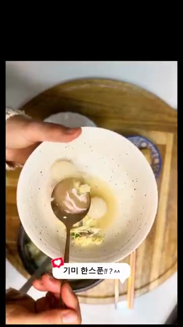 마지막으로 파를 넣고 한소끔 더 끓여준다. — 냉동 곰탕으로 10분 컷 쫀득 든든 감자옹심이 곰탕
