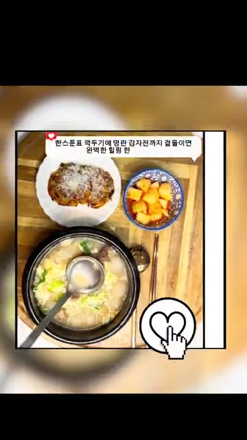 완성된 감자옹심이 곰탕에 깍두기와 명란 감자채전을 곁들여 낸다. — 냉동 곰탕으로 10분 컷 쫀득 든든 감자옹심이 곰탕