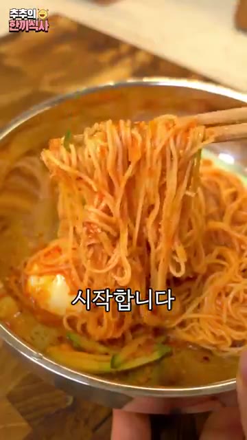 믹서기에 양파 1/4개와 사과 1/4개를 넣고 진간장 2큰술, 사과… — 3가지 핵심 비법 공개! '비빔국수' 레시피