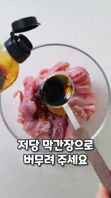 돼지고기 300g에 맛간장 1.5T, 다진 마늘 1T, 후추를 넣고… — 언니네 산지직송 고추잡채 레시피