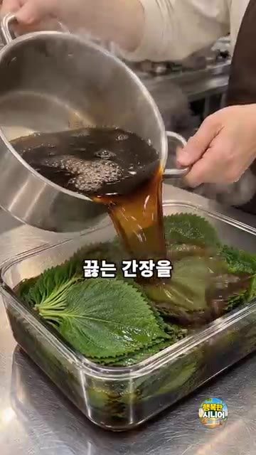 준비한 깻잎을 통에 차곡차곡 담아줍니다. — 깻잎장아찌 끓는 간장 바로 붓지 마세요! 푸릇한 시니어 반찬 요리