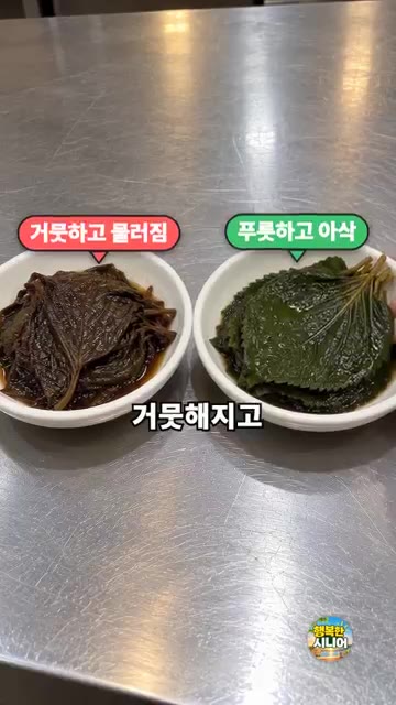 냄비에 간장, 물, 설탕, 식초를 넣고 한 번 끓여줍니다. — 깻잎장아찌 끓는 간장 바로 붓지 마세요! 푸릇한 시니어 반찬 요리