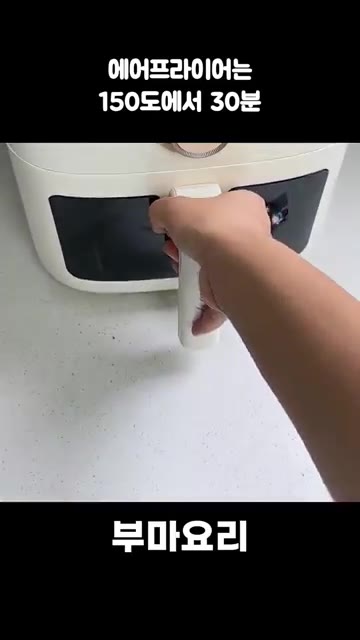 조심히 에어프라이어에 넣고 150도에서 30분간 구워주세요. — 단 3가지 재료 칼로리 걱정 없는 퐁신퐁신 구름빵 에어프라이어로 뚝딱!