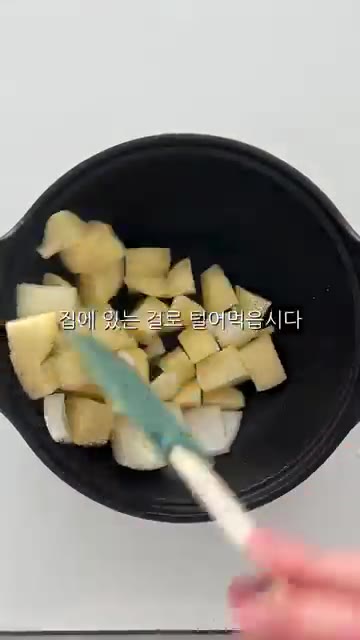 깍둑 썬 감자와 양파를 냄비에 넣고 살짝 볶아줍니다. — 참치감자짜글이