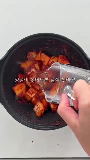참치캔, 코인육수, 물 300ml를 넣고 끓여줍니다. — 참치감자짜글이