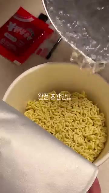 불닭볶음면 면을 끓는 물에 넣고 익힌다. — 초간단 불닭 냉면 레시피