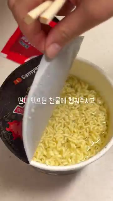 면이 익으면 찬물에 헹궈 물기를 제거한다. — 초간단 불닭 냉면 레시피