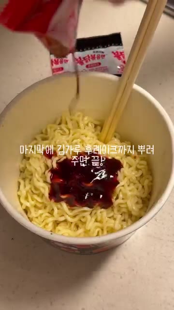 헹군 면을 넣고 김가루 후레이크를 뿌려준다. — 초간단 불닭 냉면 레시피