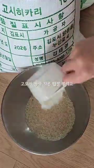 부추를 잘게 썰어 준비합니다. — 가을 집밥은 역시 이거죠 🍄 #버섯솥밥 만들기