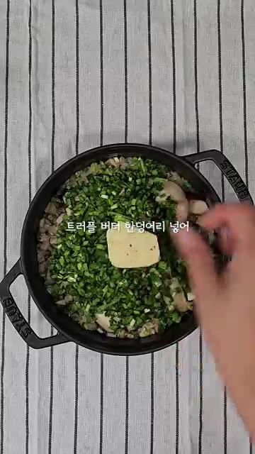 씻은 쌀을 넣고 버섯과 함께 고소하게 볶아줍니다. — 가을 집밥은 역시 이거죠 🍄 #버섯솥밥 만들기